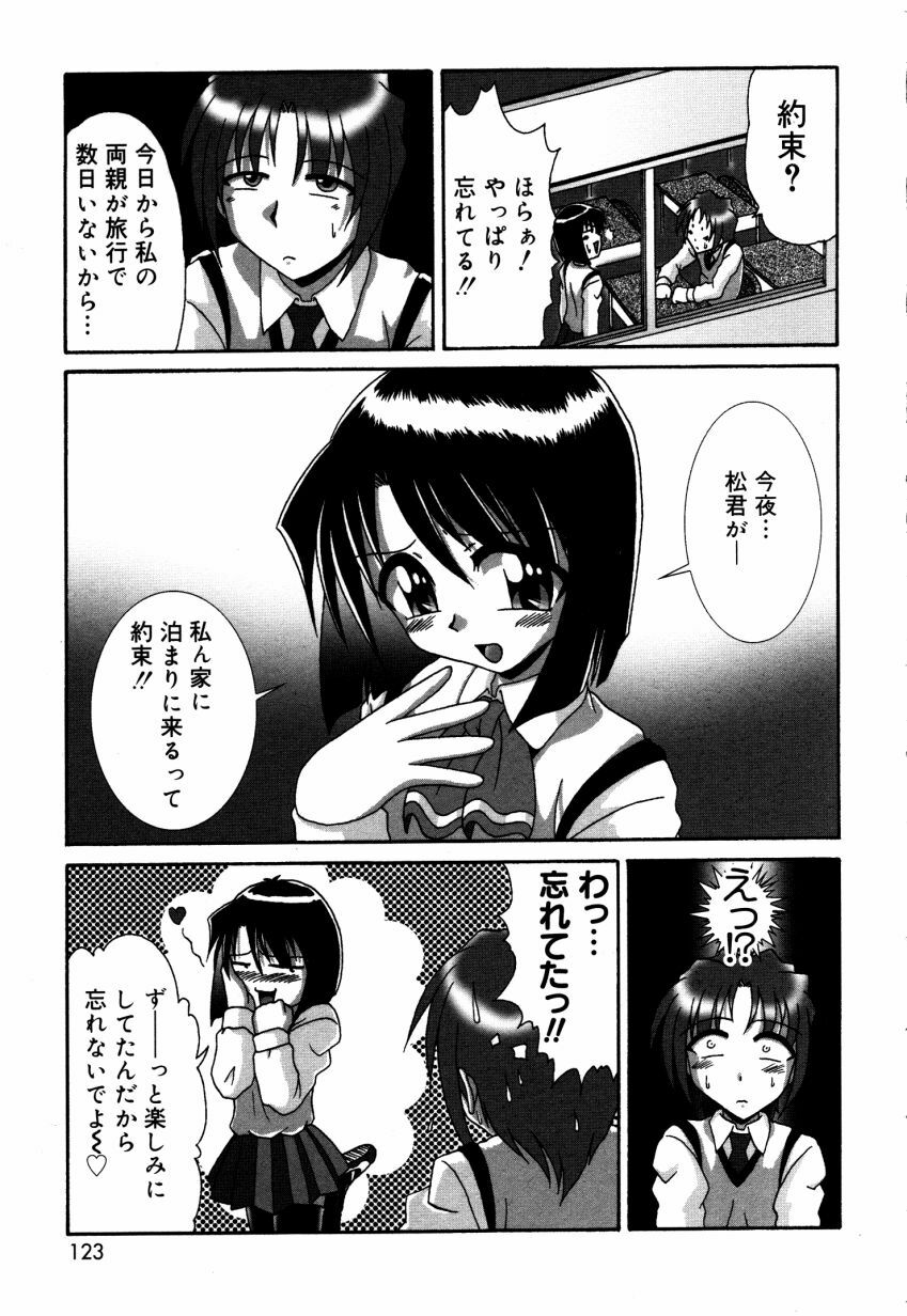 [V Gata Tankitou] Dokidoki Collection page 124 full