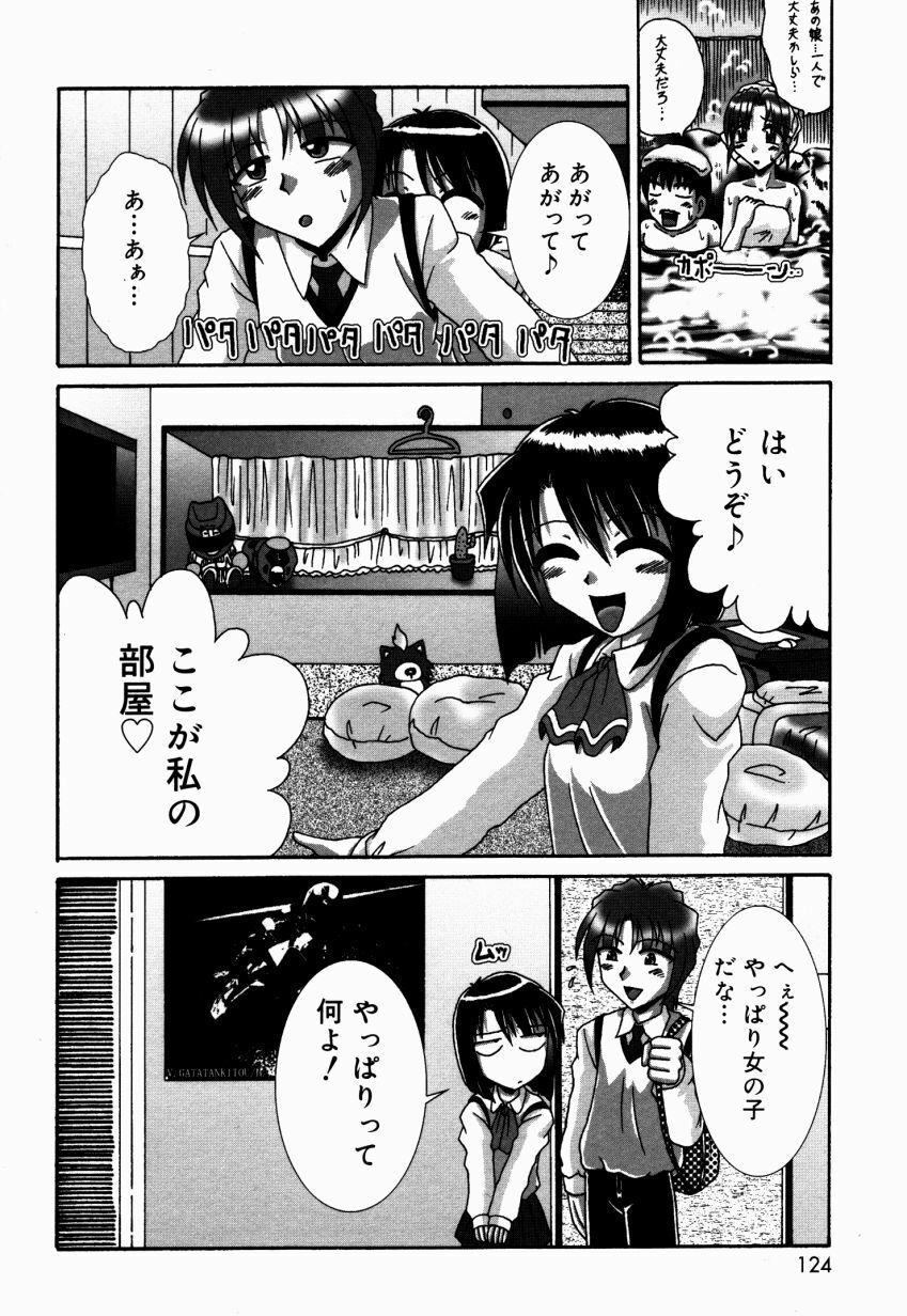[V Gata Tankitou] Dokidoki Collection page 125 full