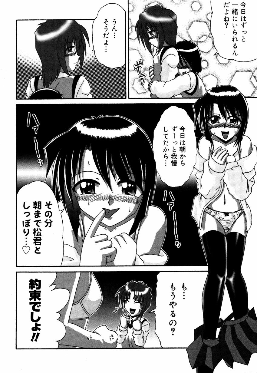 [V Gata Tankitou] Dokidoki Collection page 127 full