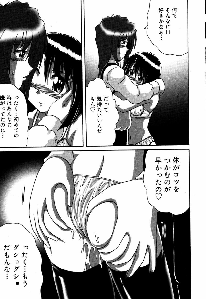 [V Gata Tankitou] Dokidoki Collection page 128 full