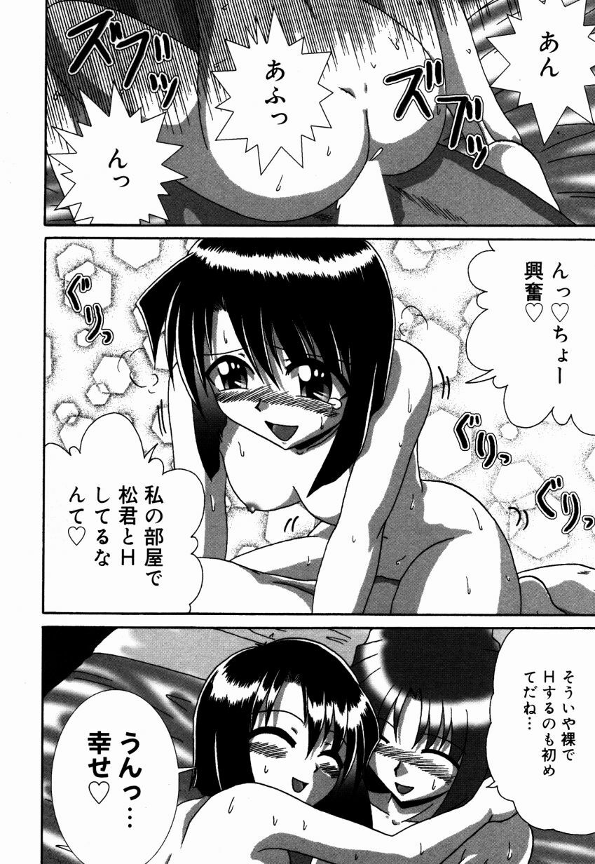 [V Gata Tankitou] Dokidoki Collection page 129 full