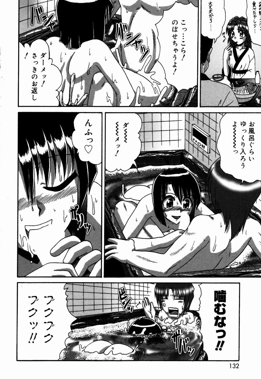 [V Gata Tankitou] Dokidoki Collection page 133 full