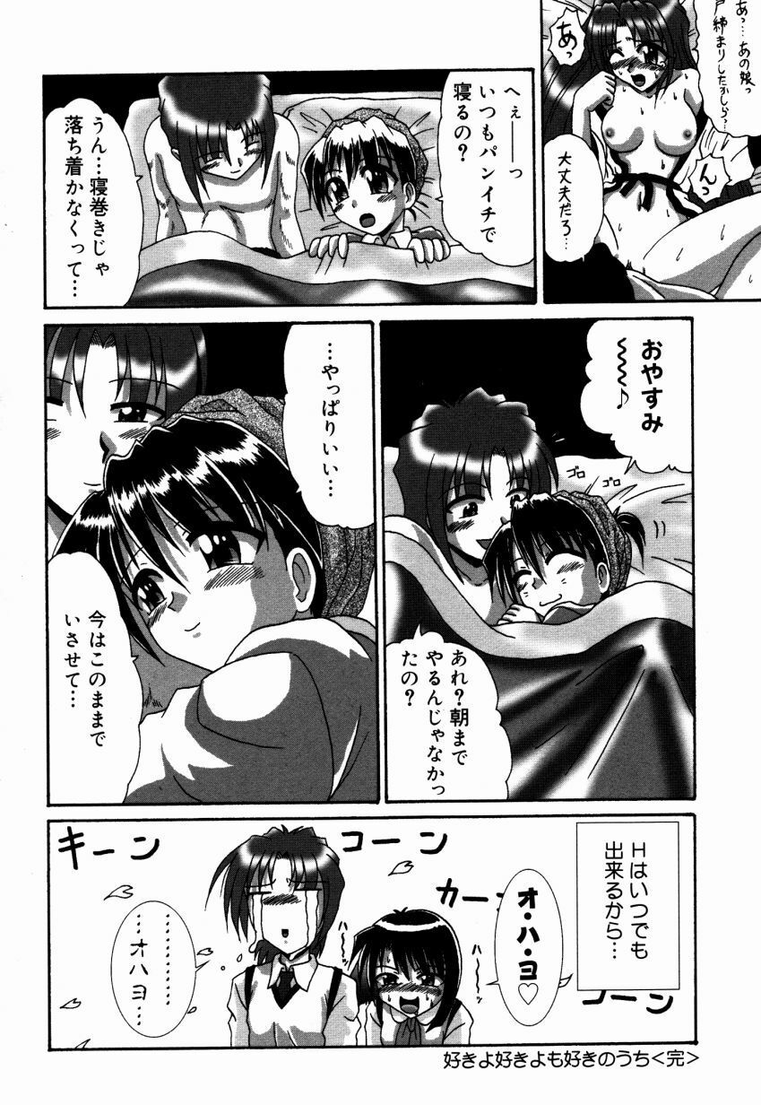 [V Gata Tankitou] Dokidoki Collection page 135 full