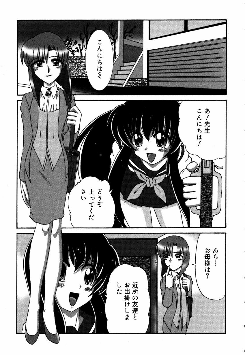 [V Gata Tankitou] Dokidoki Collection page 136 full