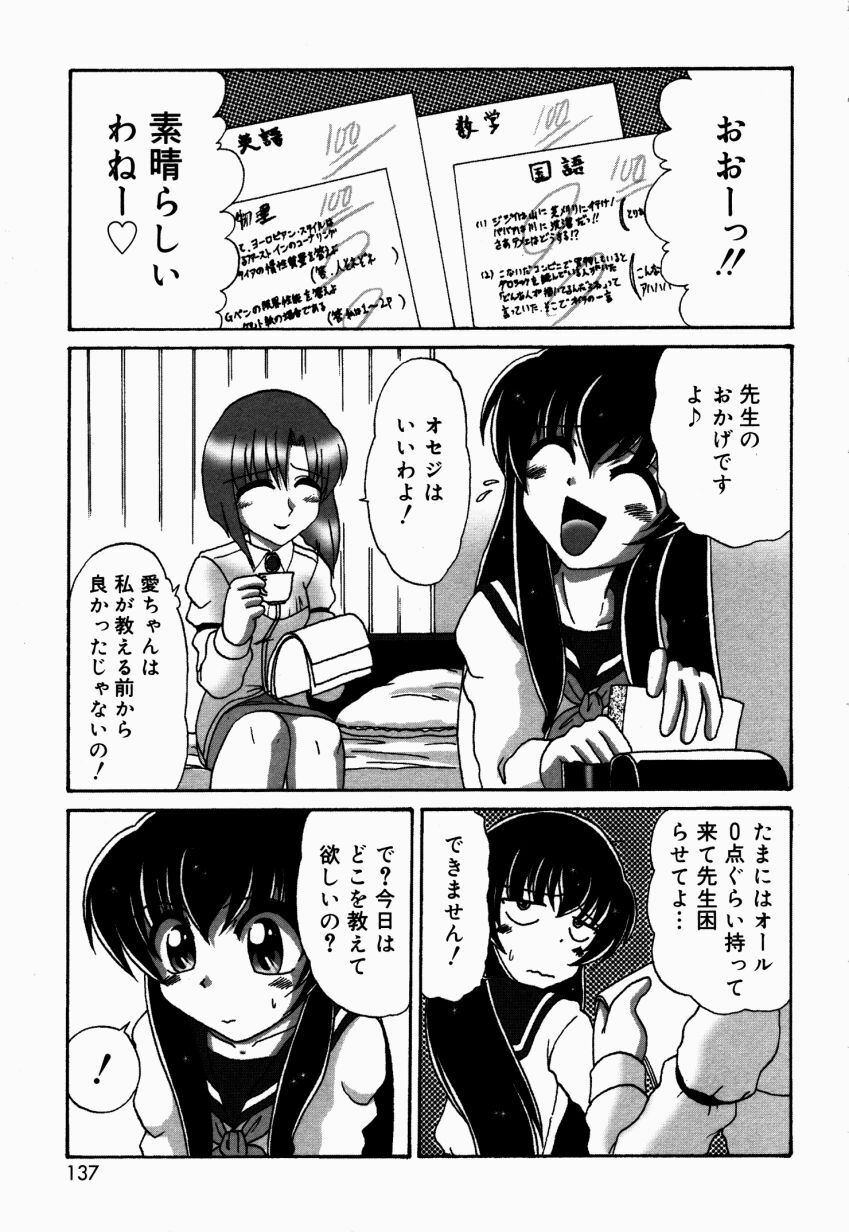 [V Gata Tankitou] Dokidoki Collection page 138 full