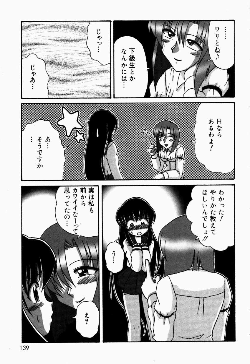 [V Gata Tankitou] Dokidoki Collection page 140 full