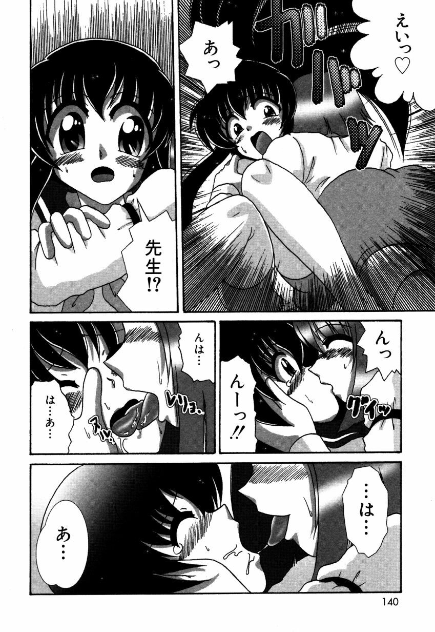 [V Gata Tankitou] Dokidoki Collection page 141 full