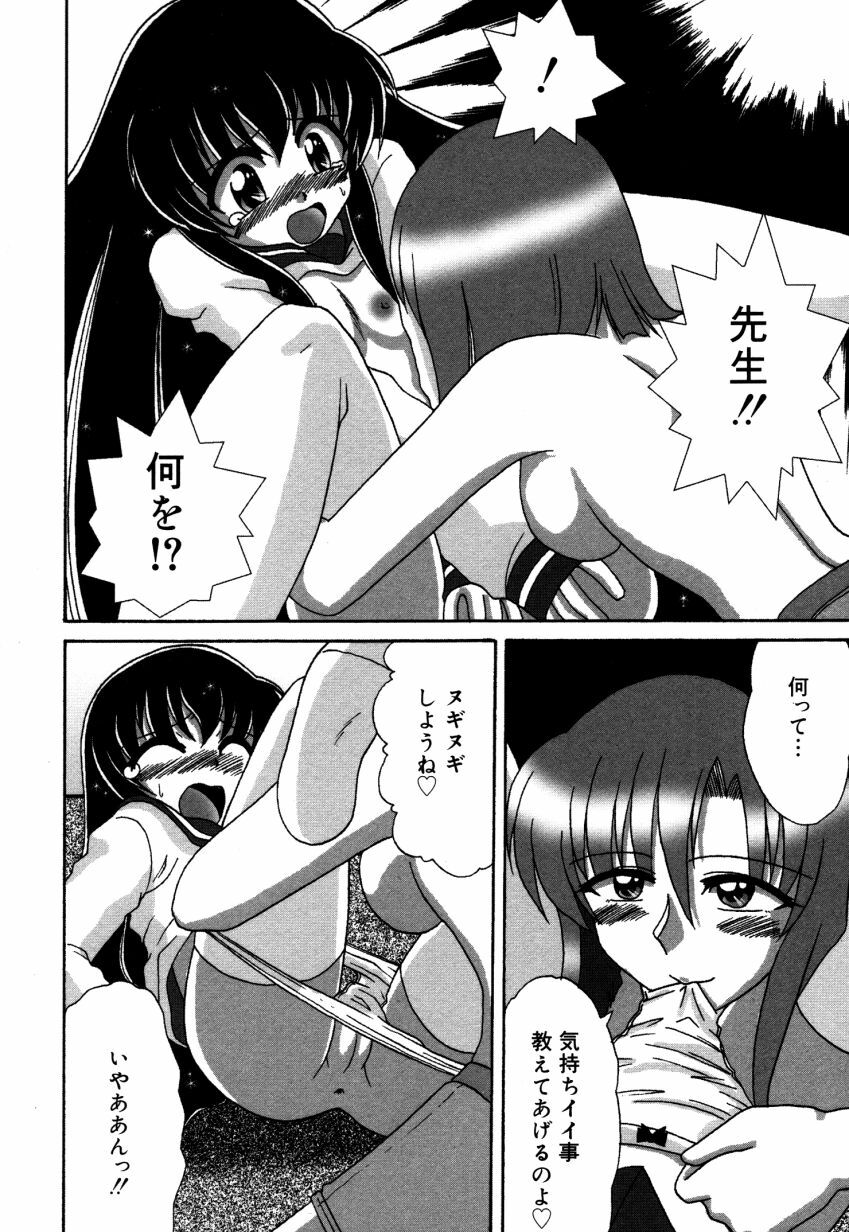[V Gata Tankitou] Dokidoki Collection page 143 full