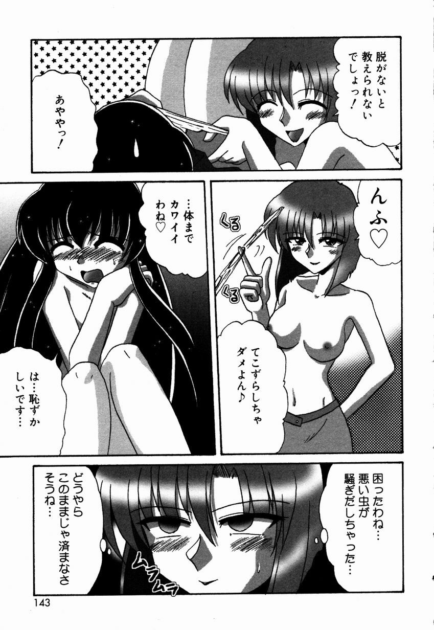 [V Gata Tankitou] Dokidoki Collection page 144 full