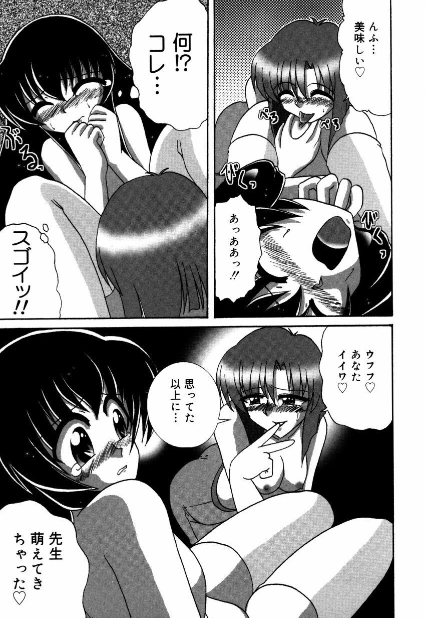 [V Gata Tankitou] Dokidoki Collection page 146 full