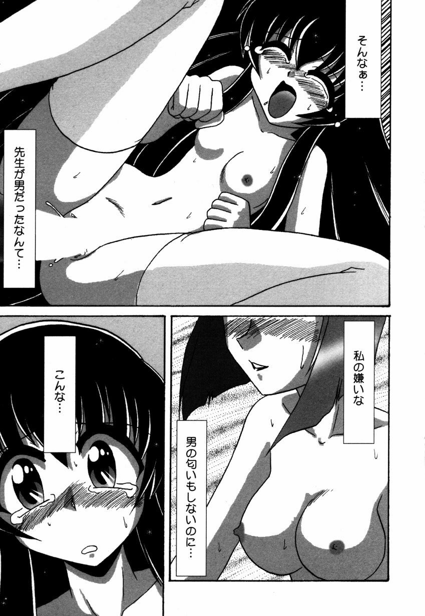 [V Gata Tankitou] Dokidoki Collection page 150 full