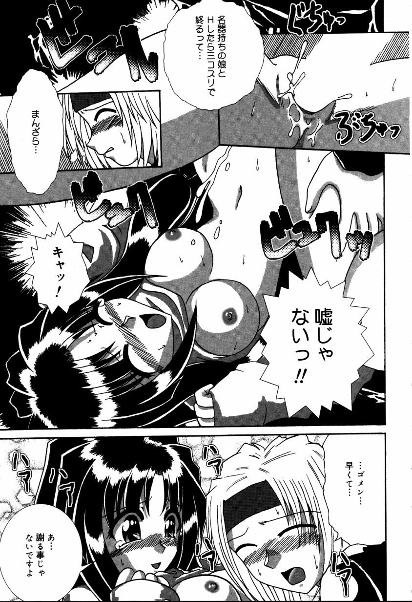 [V Gata Tankitou] Dokidoki Collection page 94 full