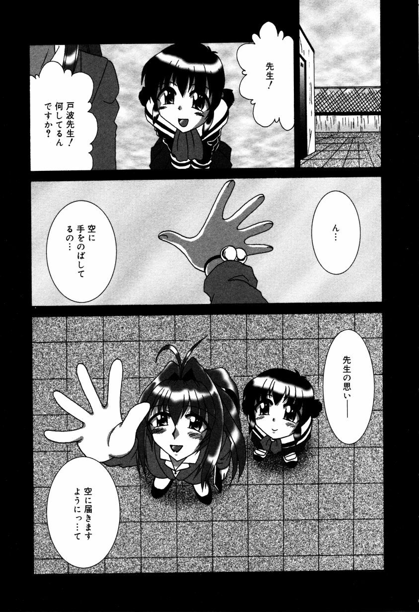 [V Gata Tankitou] Dokidoki Collection page 96 full