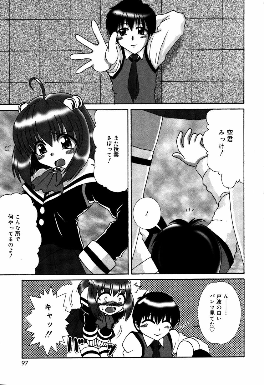 [V Gata Tankitou] Dokidoki Collection page 98 full