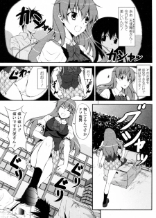 [Ishigami Kazui] Tsundere-san to Otaku-chan (COMIC Penguin Club Sanzokuban 2011-09)