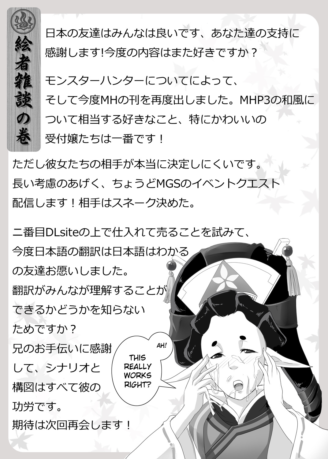 [Dreamer's Fantasy]Yukumo Mura Onsen Shuueki Koujou Keikaku (Monster Hunter Portable 3rd, Metal Gear Solid)[English][FUKE] page 36 full