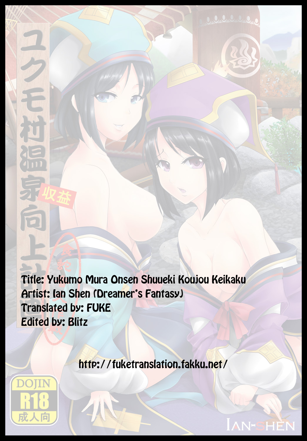 [Dreamer's Fantasy]Yukumo Mura Onsen Shuueki Koujou Keikaku (Monster Hunter Portable 3rd, Metal Gear Solid)[English][FUKE] page 43 full