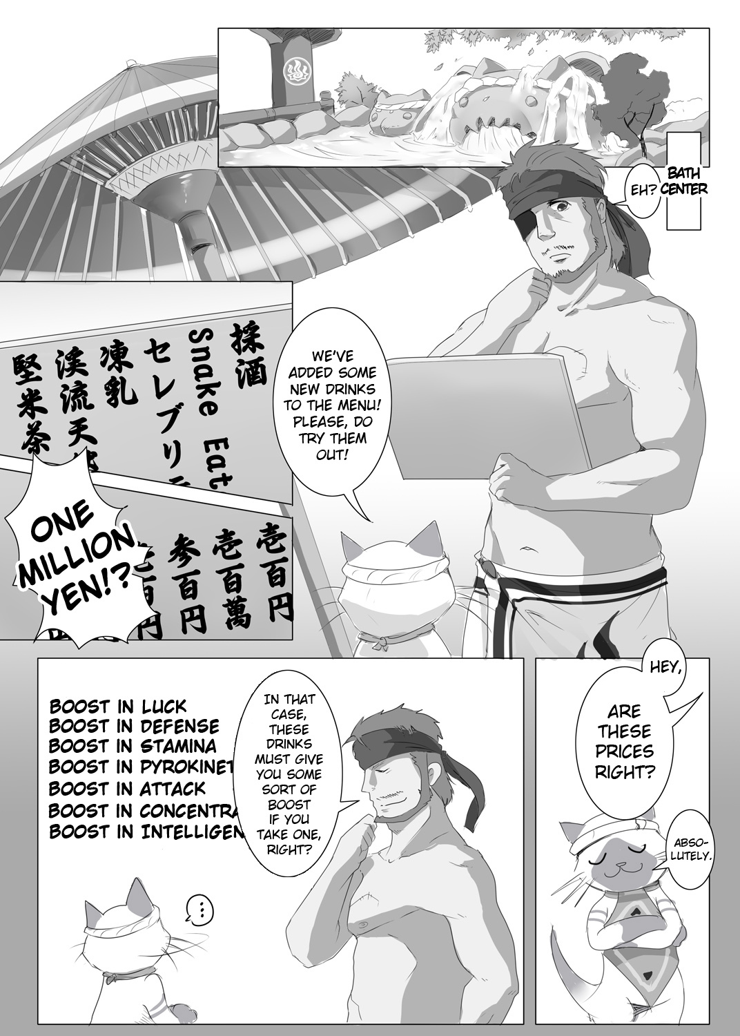 [Dreamer's Fantasy]Yukumo Mura Onsen Shuueki Koujou Keikaku (Monster Hunter Portable 3rd, Metal Gear Solid)[English][FUKE] page 8 full