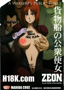 (C79) [Secret Society M (Kitahara Aki)] Kamotsusen no Kousyuu Benjo | A Warship's Public Toilet (Gundam Unicorn) [English] {Tsuine}