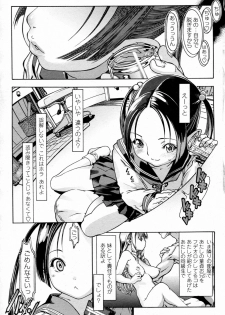 [あしか]アニキのオンナ chap01-02