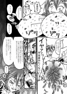 [top] ryuu hime tsui raku - page 17
