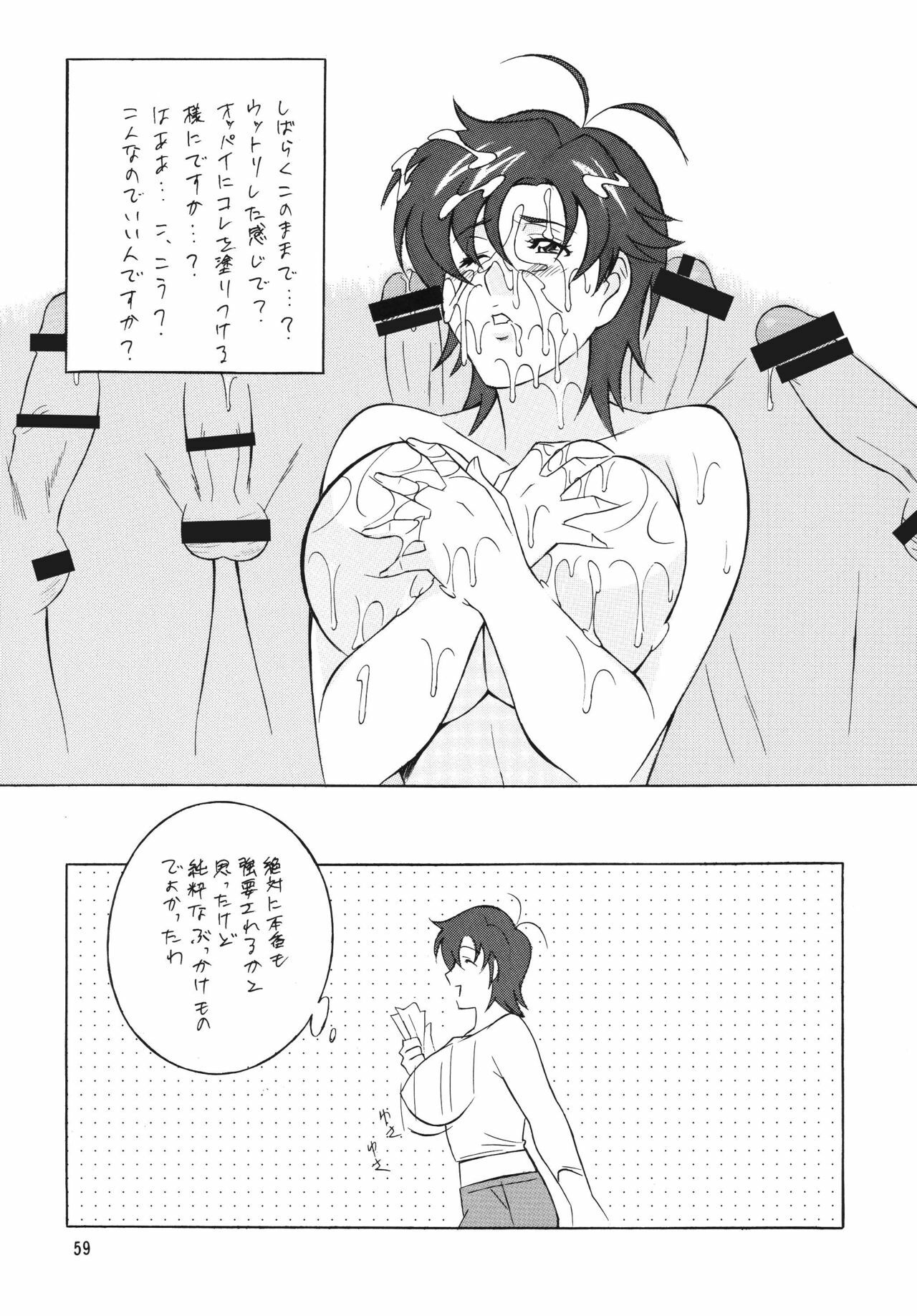 (C71) [Rippadou (H-H)] OH! ANYTHING (Various) page 59 full
