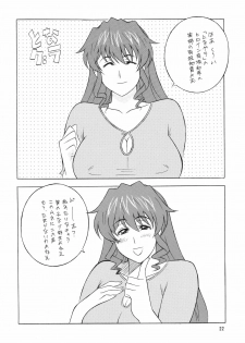 (C71) [Rippadou (H-H)] OH! ANYTHING (Various) - page 22