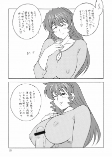 (C71) [Rippadou (H-H)] OH! ANYTHING (Various) - page 23