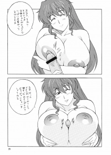 (C71) [Rippadou (H-H)] OH! ANYTHING (Various) - page 25