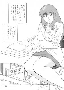 (C71) [Rippadou (H-H)] OH! ANYTHING (Various) - page 39