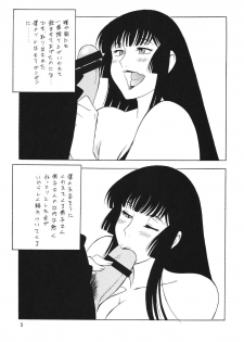 (C71) [Rippadou (H-H)] OH! ANYTHING (Various) - page 5