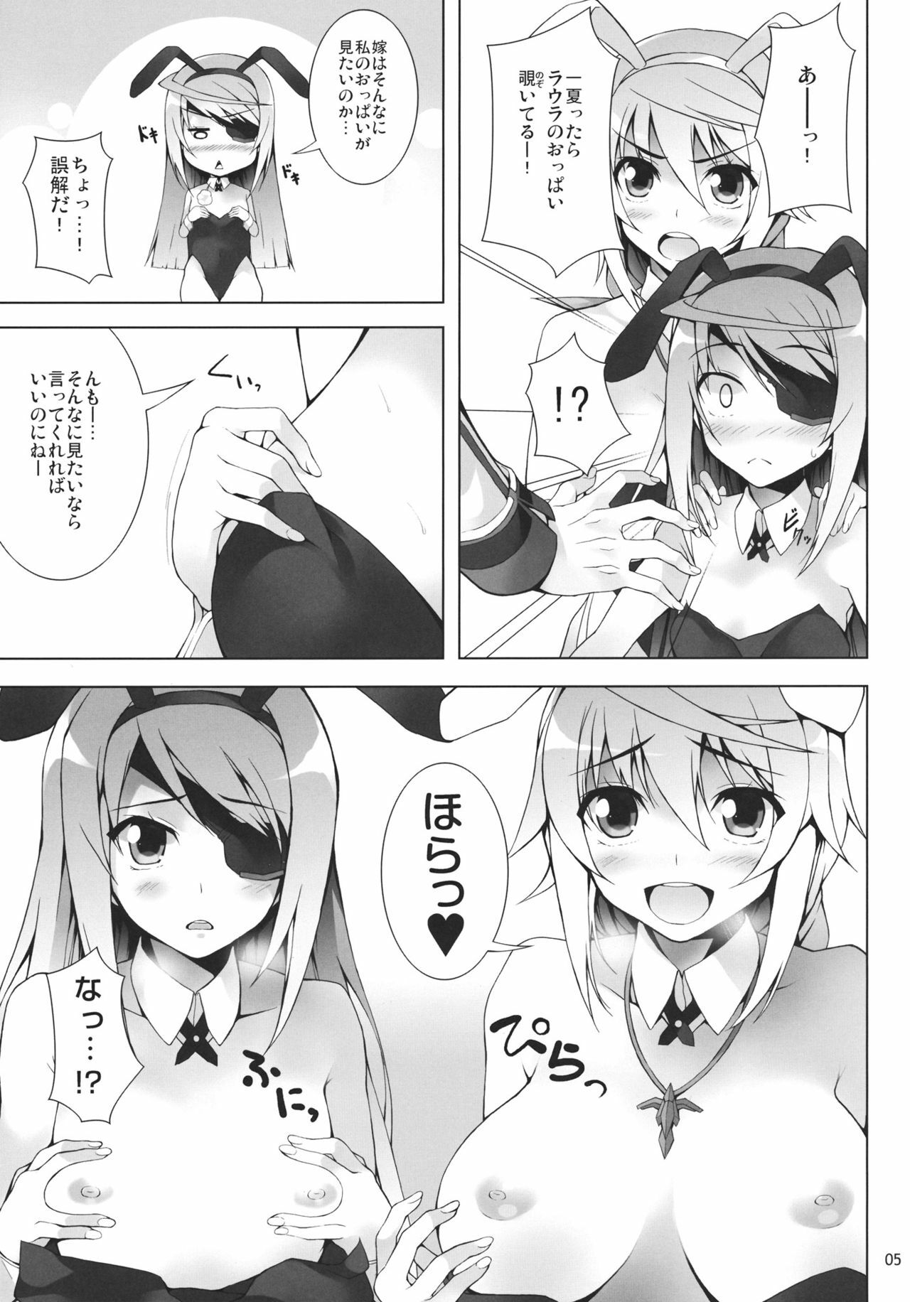 (SC53) [waterwheel (Shirota Dai)] RAMBLING★BUNNY (IS ) page 6 full