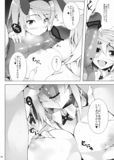 (SC53) [waterwheel (Shirota Dai)] RAMBLING★BUNNY (IS ) - page 7