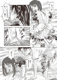 [たまらんち (村上拓巳、宮坂学)] PURE SELECT (To Heart) - page 15