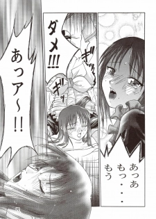 [たまらんち (村上拓巳、宮坂学)] PURE SELECT (To Heart) - page 16