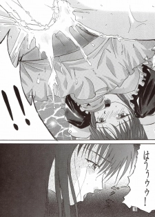 [たまらんち (村上拓巳、宮坂学)] PURE SELECT (To Heart) - page 17