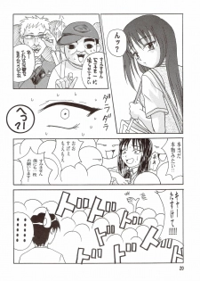 [たまらんち (村上拓巳、宮坂学)] PURE SELECT (To Heart) - page 19