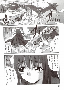 [たまらんち (村上拓巳、宮坂学)] PURE SELECT (To Heart) - page 25