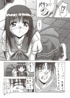 [たまらんち (村上拓巳、宮坂学)] PURE SELECT (To Heart) - page 26
