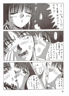 [たまらんち (村上拓巳、宮坂学)] PURE SELECT (To Heart) - page 27