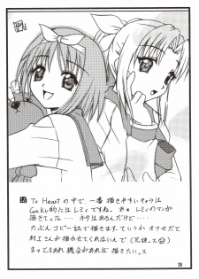 [たまらんち (村上拓巳、宮坂学)] PURE SELECT (To Heart) - page 37