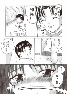 [たまらんち (村上拓巳、宮坂学)] PURE SELECT (To Heart) - page 6