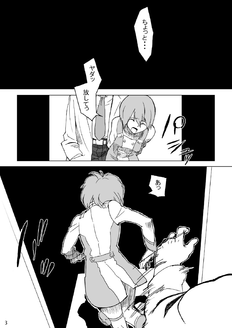 [Black Hole Bakudan (Chaba Infinity)] gekko-tsusin 2 (Eureka Seven) page 3 full