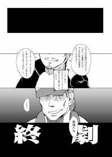 [Black Hole Bakudan (Chaba Infinity)] gekko-tsusin 2 (Eureka Seven) - page 19