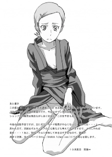 [Black Hole Bakudan (Chaba Infinity)] gekko-tsusin 2 (Eureka Seven) - page 20
