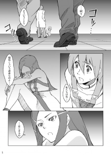 [Black Hole Bakudan (Chaba Infinity)] gekko-tsusin 2 (Eureka Seven) - page 5