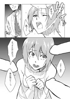 [Black Hole Bakudan (Chaba Infinity)] gekko-tsusin 2 (Eureka Seven) - page 7