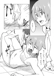 [Black Hole Bakudan (Chaba Infinity)] gekko-tsusin 2 (Eureka Seven) - page 9