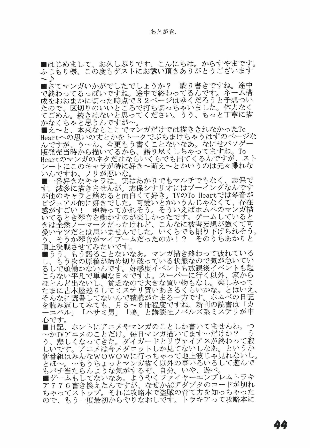 [UOTATSU18KINSHITEN (Fujimori Saya, Karasuyama)] Sakura no Sono (ToHeart) page 44 full