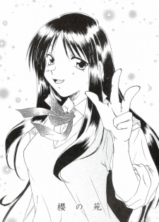 [UOTATSU18KINSHITEN (Fujimori Saya, Karasuyama)] Sakura no Sono (ToHeart) - page 19
